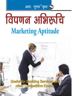 RGupta Ramesh Marketing Aptitude Hindi Medium